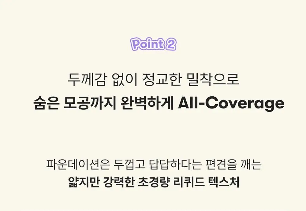 [NEW] 블랑디바 글림 커버리지 파운데이션 30ml 3종 중 택 1 상세페이지 21